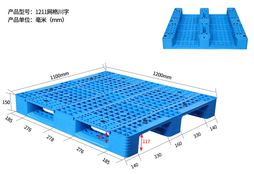1211網格川字托盤
